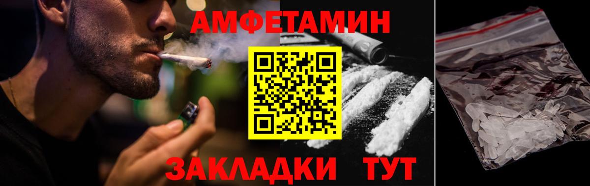 Amphetamine 97%  АМФ  Amphetamine  Красноперекопск  Вход с VPN 
