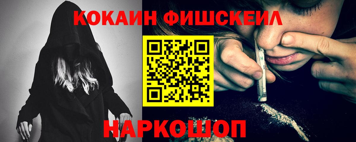 Красноперекопск  COCAIN VHQ  КОКАИН  Вход с VPN 