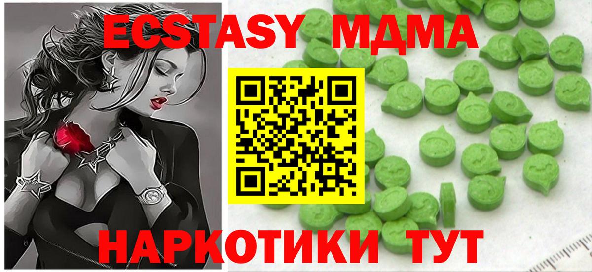 Ecstasy 280 MDMA Красноперекопск