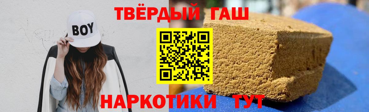 ГАШ hashish Красноперекопск