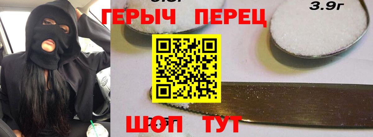 ГЕРОИН белый  Вход с VPN  Красноперекопск 