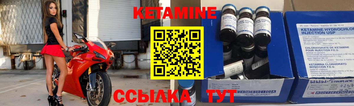 Кетамин VHQ  Вход с VPN  Красноперекопск 