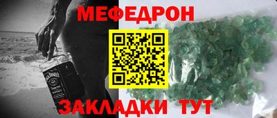 меф Татарск