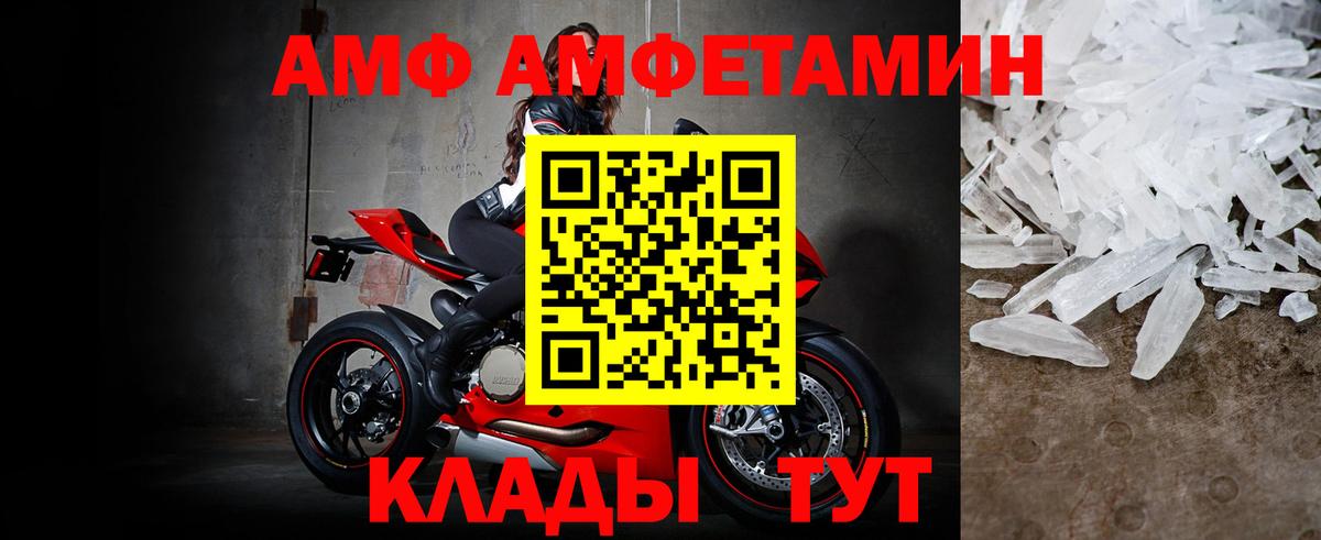 Красноперекопск  Первитин Декстрометамфетамин 99.9%  Вход с VPN 