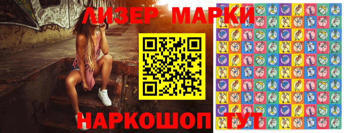 Марки NBOMe 1,5мг  Марки NBOMe 1,5мг  Марки 25I-NBOMe  Вход с VPN  Красноперекопск 
