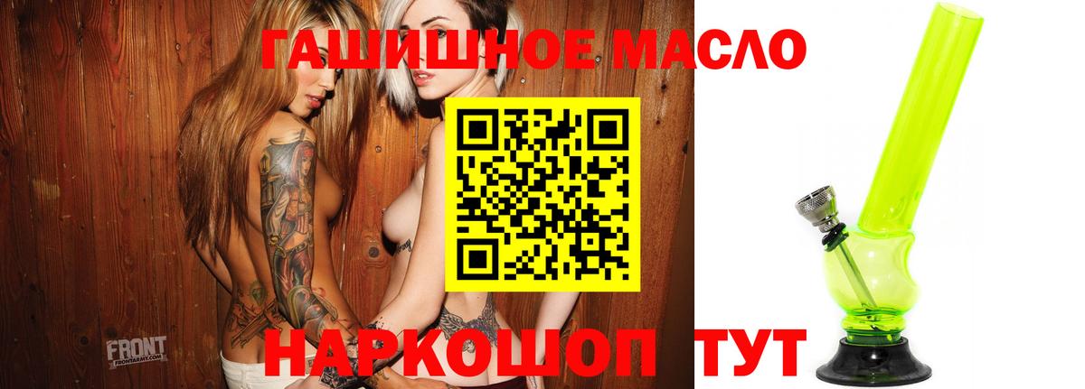 ТГК жижа Красноперекопск
