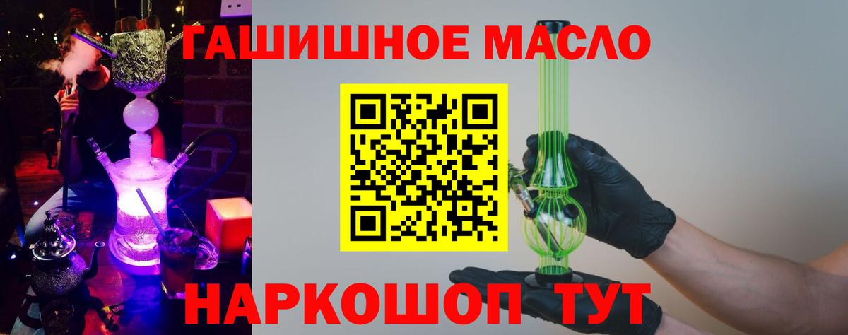 Дистиллят ТГК вейп  Вход с VPN  Дистиллят ТГК гашишное масло  blacksprut ссылки  Красноперекопск 
