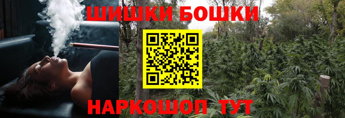 Марихуана Ganja  Конопля план  Красноперекопск  Шишки марихуана AK-47  Вход с VPN 