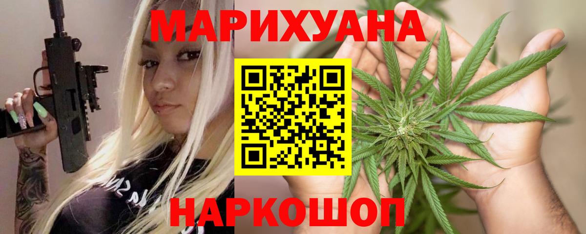 Бошки Шишки планчик Красноперекопск